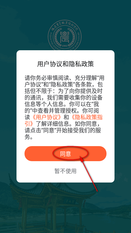 i福农