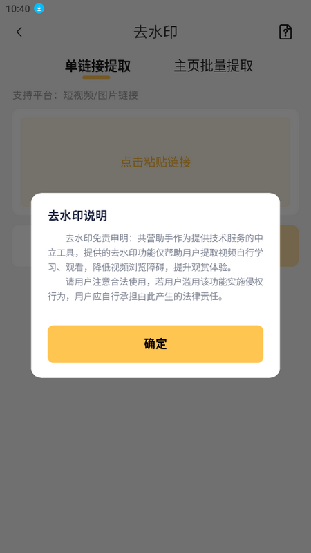 共营助手