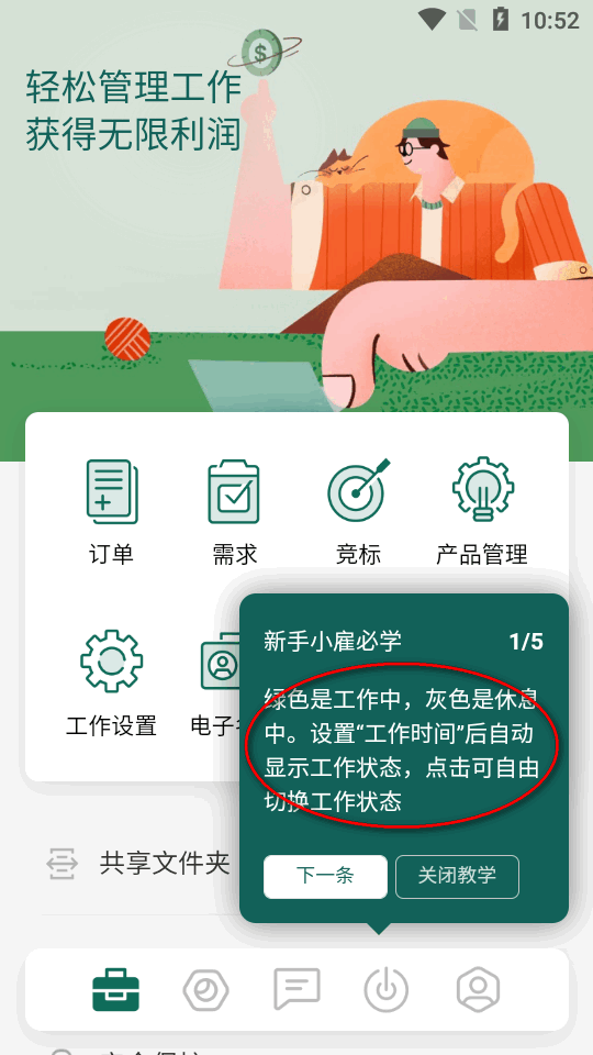 小雇