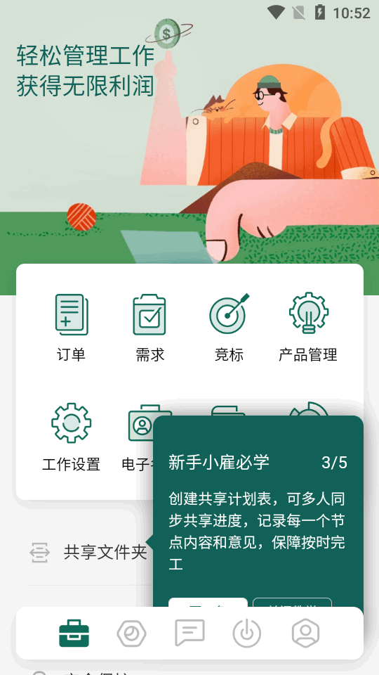 小雇