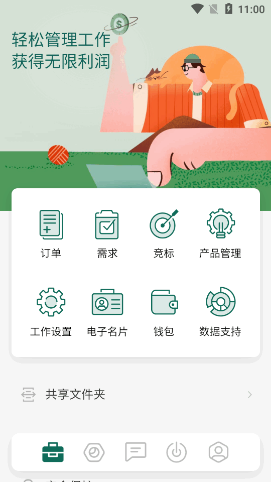 小雇