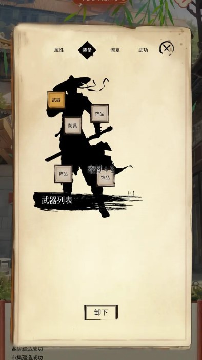 镖不镖由你游戏