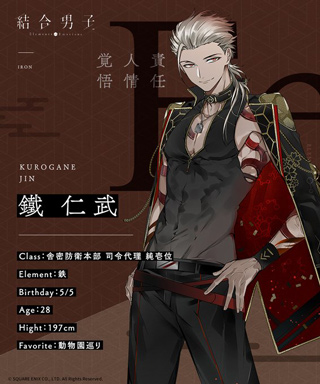 结合男子游戏官方版