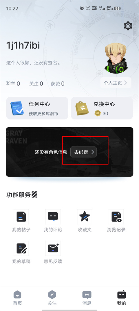 库街区官方版
