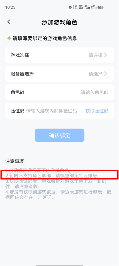 库街区官方版