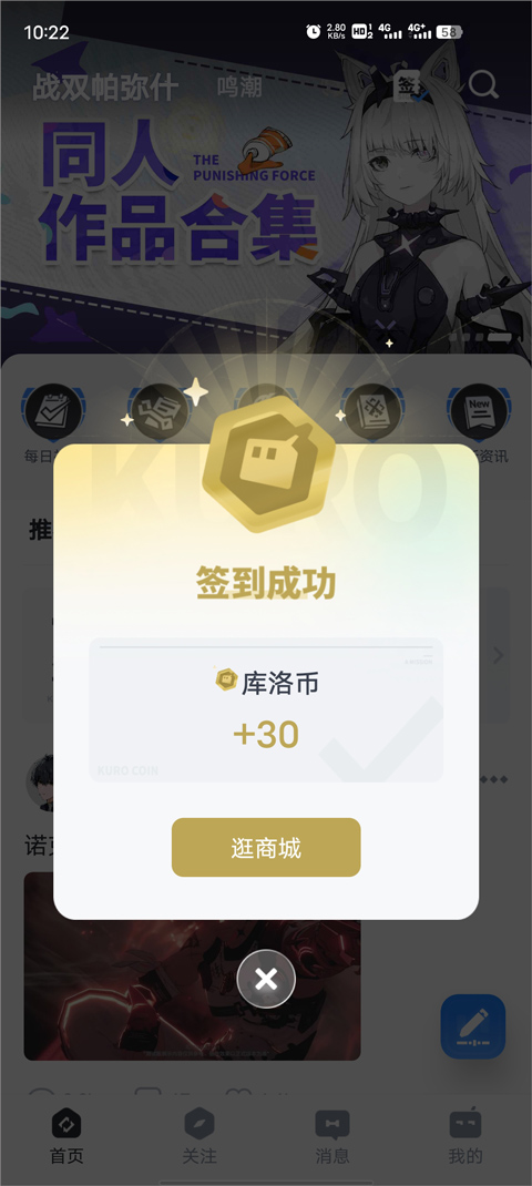 库街区官方版