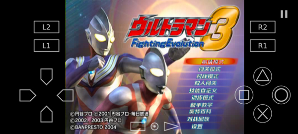 奥特曼格斗进化3正版(Ultraman Fighting Evolution 3)