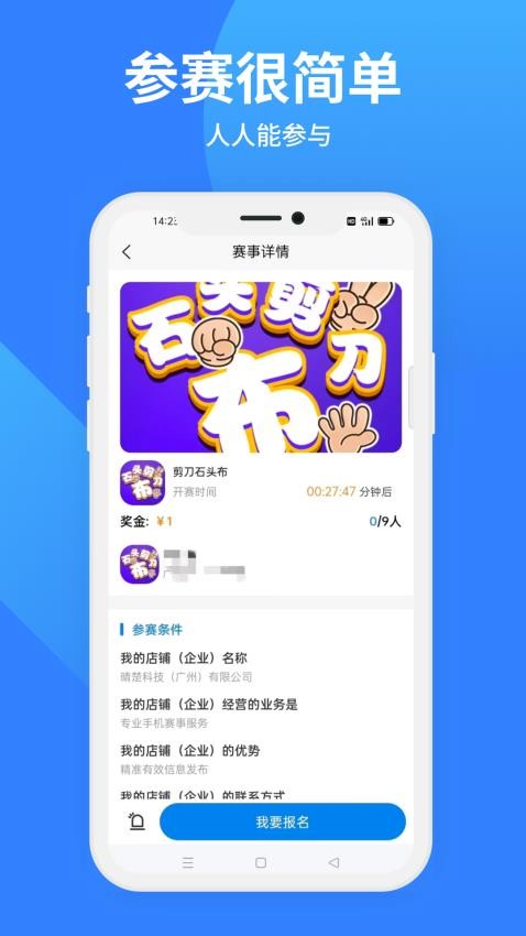决赛圈APP