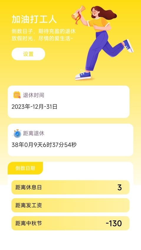 乐享充盈免费版