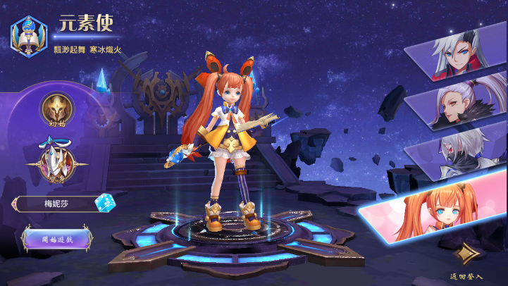 魔法命运传奇(Legend of Magic Destiny)