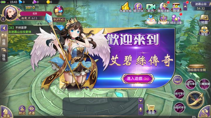 魔法命运传奇(Legend of Magic Destiny)