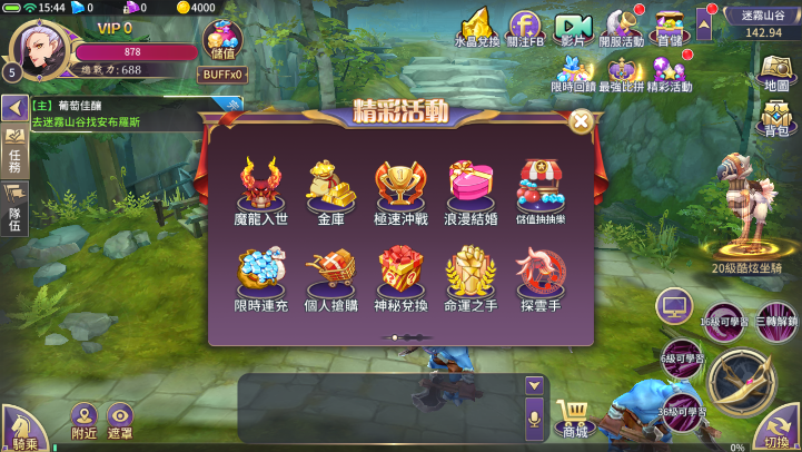 魔法命运传奇(Legend of Magic Destiny)