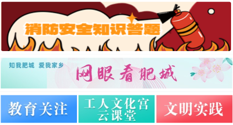 君子肥城客户端