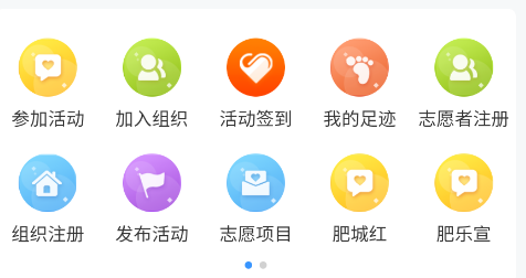 君子肥城客户端