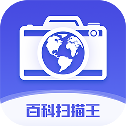 百科扫描王免费版v1.4.3安卓官方版