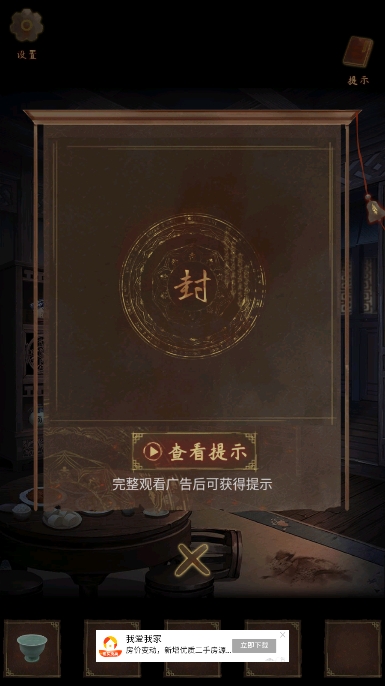 引魂铃完整版