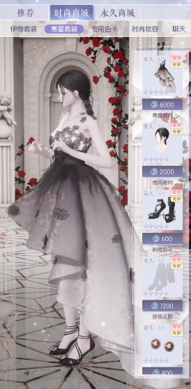 以闪亮之名台服