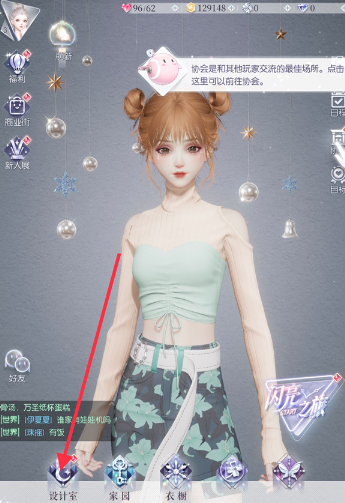 以闪亮之名台服