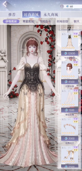 以闪亮之名台服