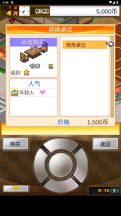 美食梦物语完整版