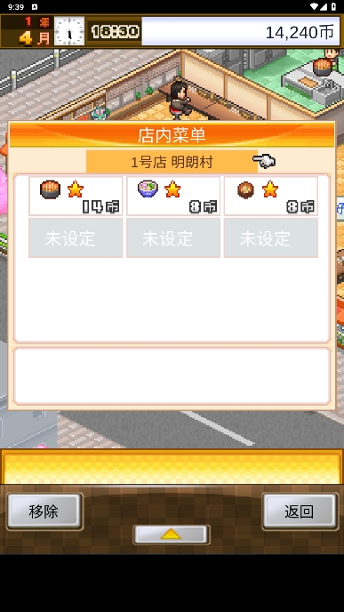 美食梦物语完整版