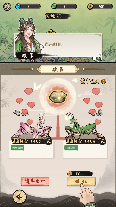 螂的诱惑中文版