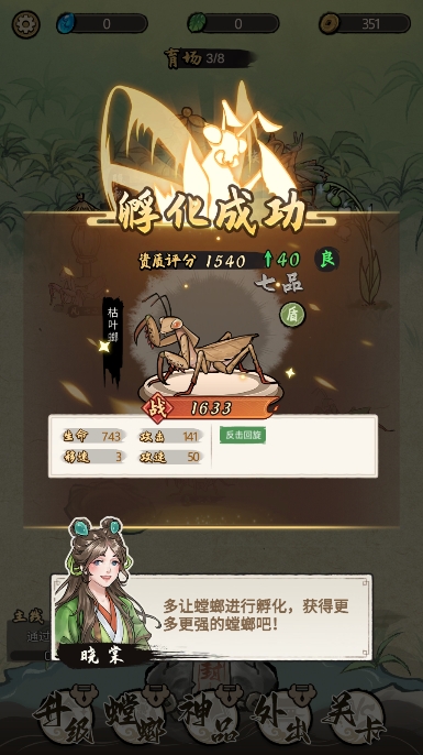 螂的诱惑中文版