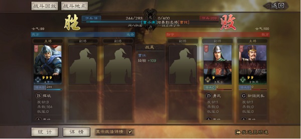三国志·战略版