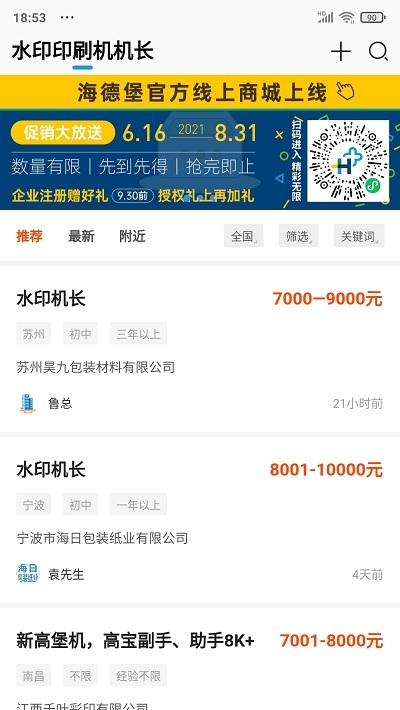 达达印刷人才