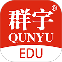 群宇科教app v1.3.2安卓版