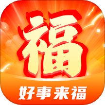 好事来福官方版v1.0.1