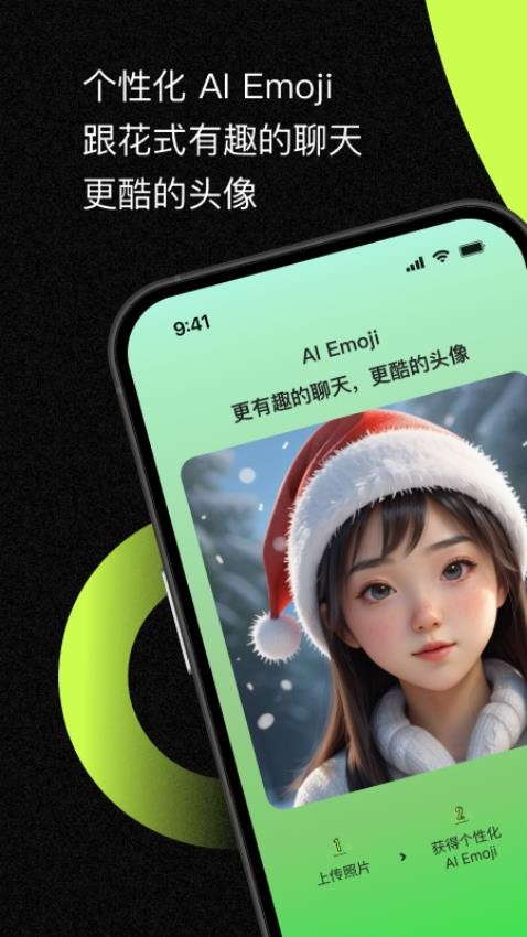 Emoji U最新版