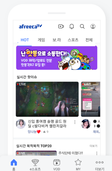 艾菲卡tv(AfreecaTV)