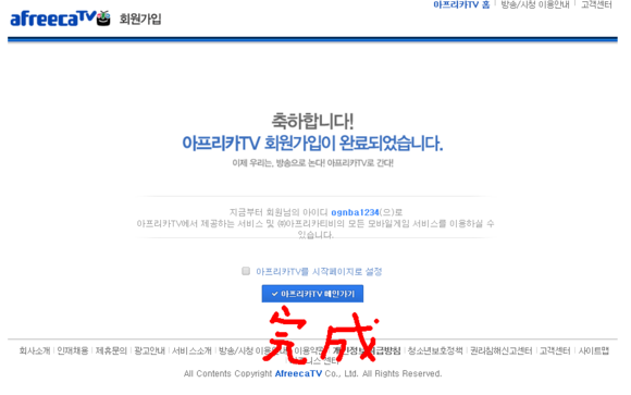 AfreecaTV