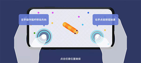 贪吃蛇在线游戏正版