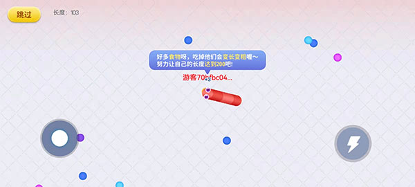 贪吃蛇在线游戏正版