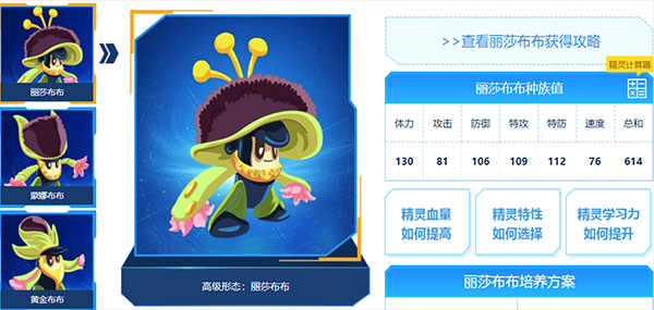 赛尔号手游官方版