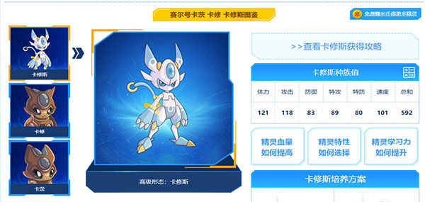 赛尔号手游官方版