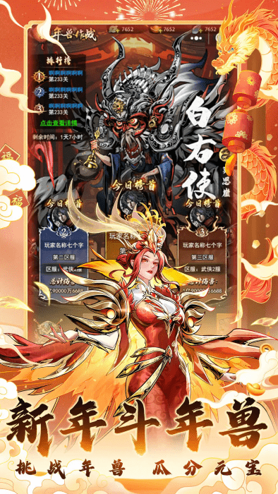 仗剑封魔手游