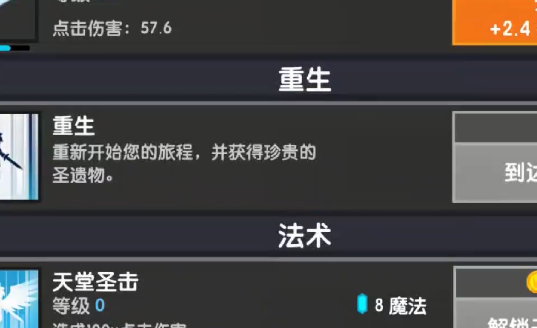 点击泰坦2