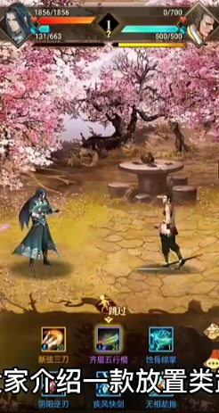 武林英雄传手机版
