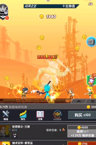点击泰坦2联机版