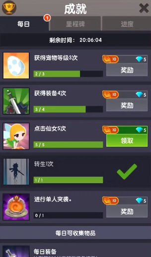 点击泰坦2联机版