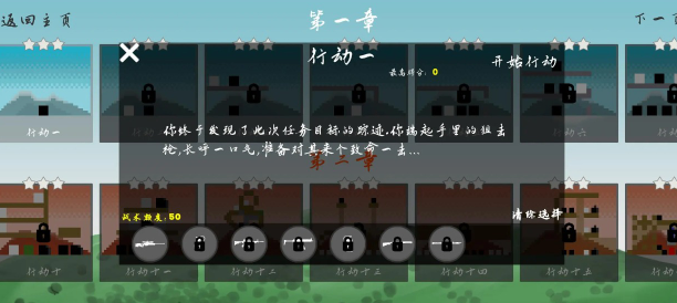 拯救人质游戏