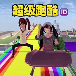 我的樱花校园模拟器v1.6安卓版