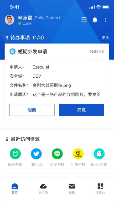 DACSAPP