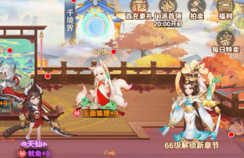 自在西游