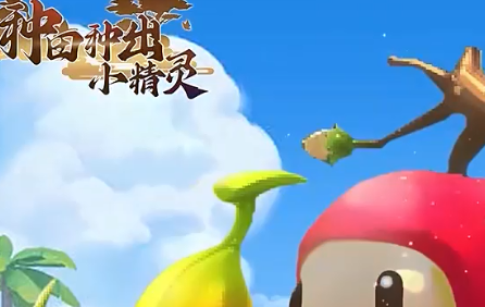 种田种出小精灵