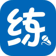 新华E练app最新版下载v1.3.6官方版