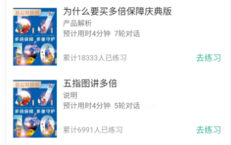 新华E练app最新版本下载